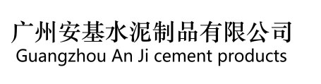 韶關(guān)錦威化工有限公司